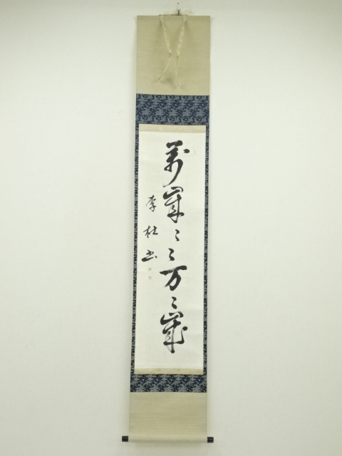 Paintings & Calligraphy